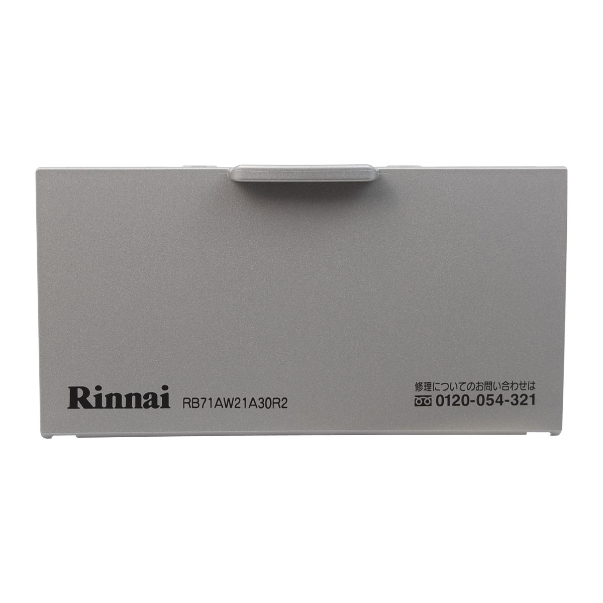 RB71AW21A30R2-VW | Rinnai Style(リンナイスタイル) | リンナイ RB71AW21A30R2-VW | Rinnai Style(リンナイスタイル) | リンナイ