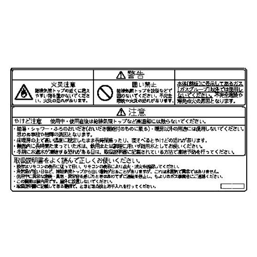 ご注意ラベル【受注生産品】