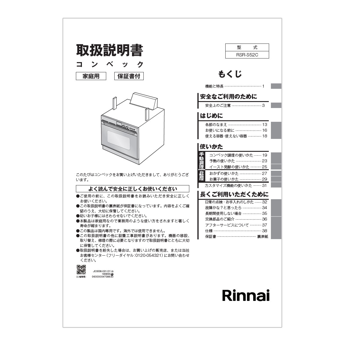 取扱説明書