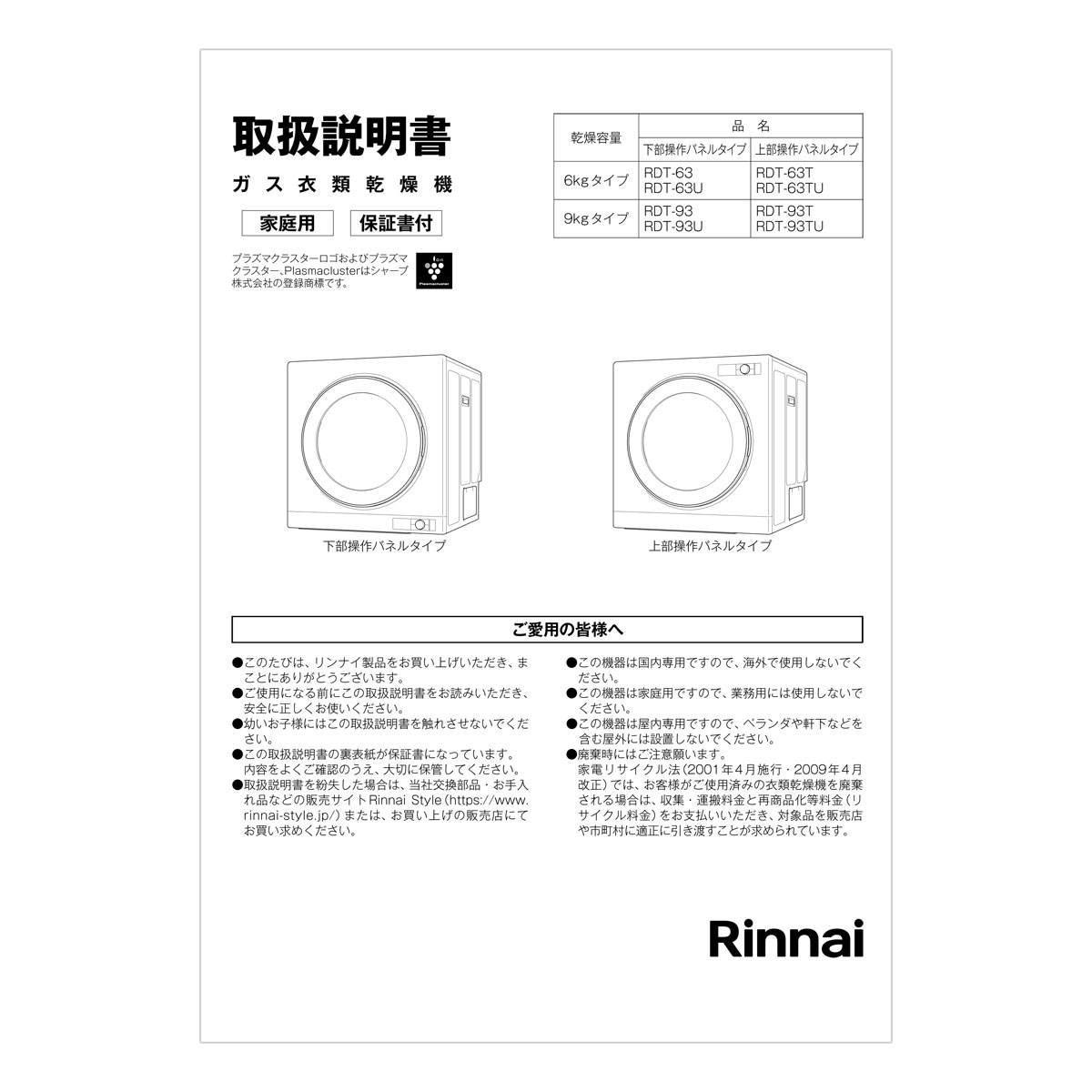取扱説明書