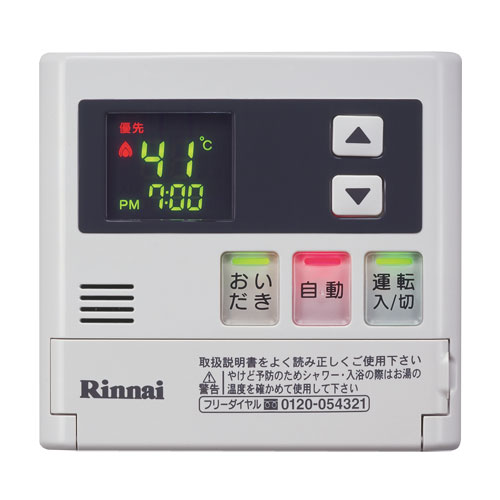 給湯リモコン