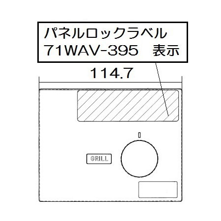 グリルパネル飾り【受注生産品】