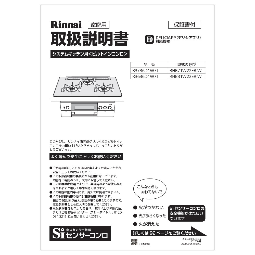 取扱説明書