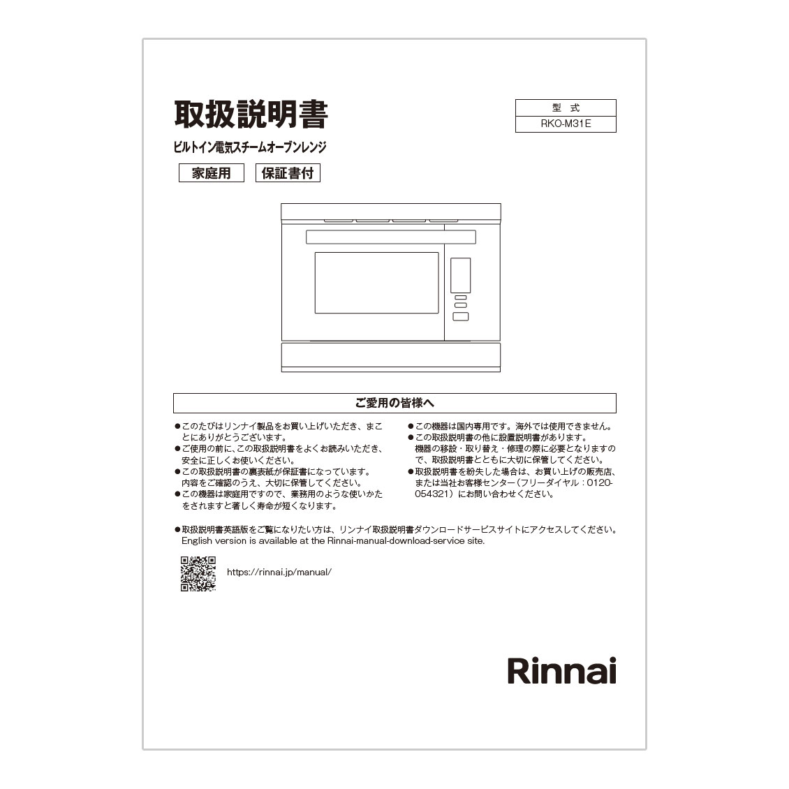 取扱説明書