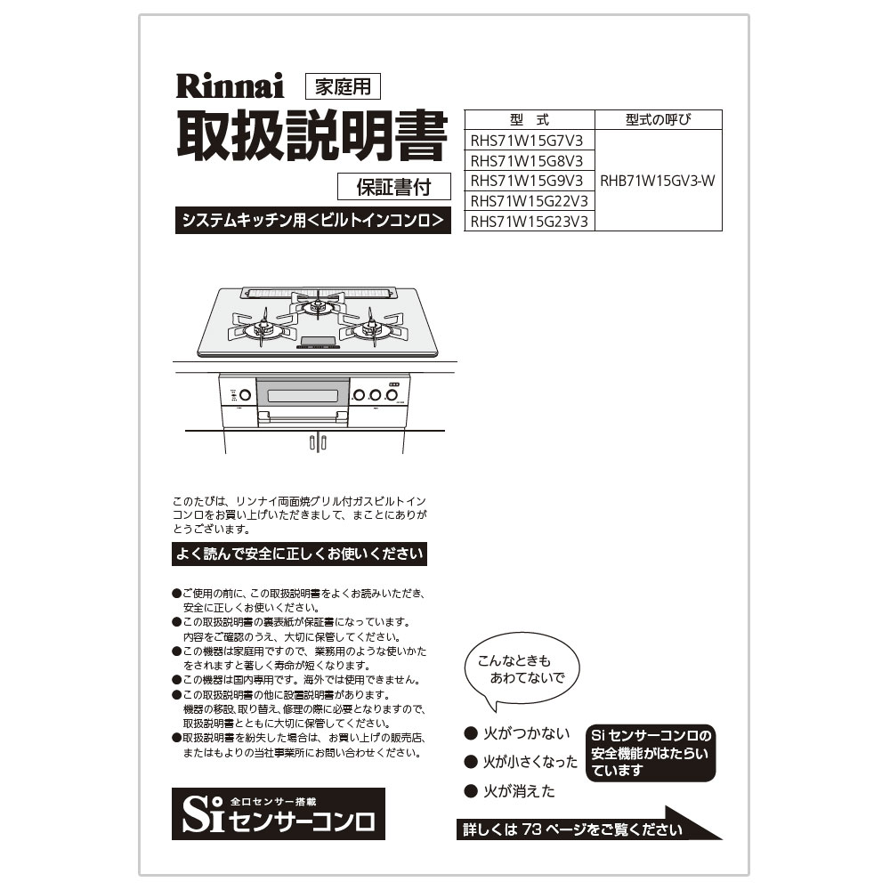 リンナイ リンナイ DELICIA(デリシア) AC100V電源タイプ ビルトインコンロ