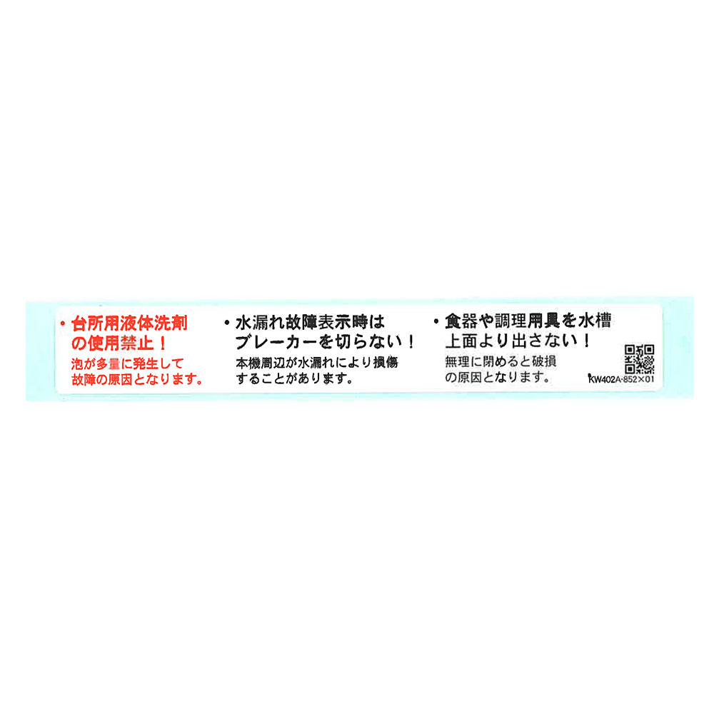 注意ラベル