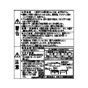 ＰＬ表示ラベル（60：水無し）【受注生産品】