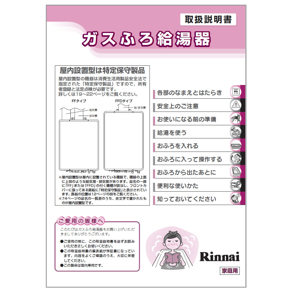 RUF-V2405SAFF(A) | Rinnai Style(リンナイスタイル) | リンナイ RUF-V2405SAFF(A) | Rinnai Style(リンナイスタイル) | リンナイ