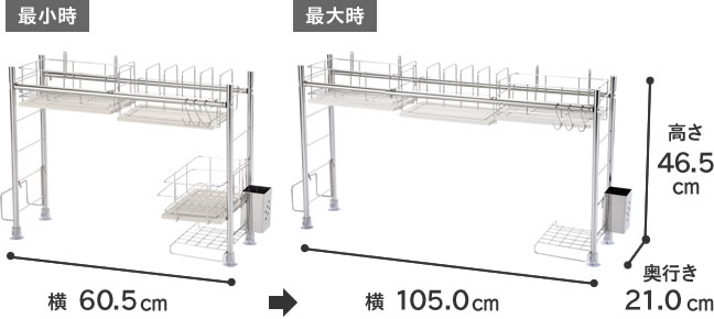 kAWAKI 水切りラック シンク渡し式タイプ