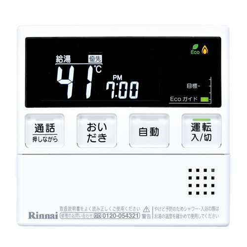 レア Rinnai リンナイ リモコン MC-220VCY(A)-FL | Rinnai Style（リンナイスタイル） | リンナイ