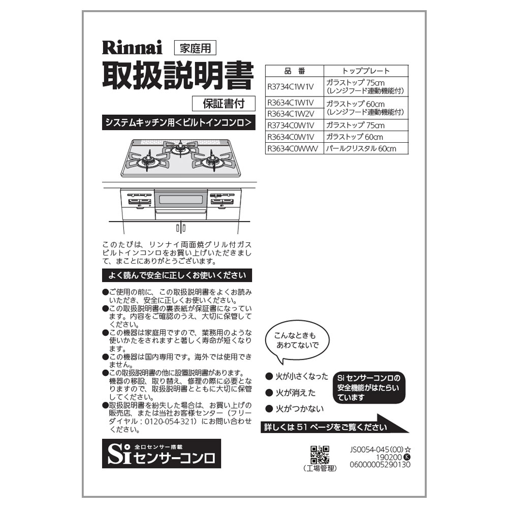 取扱説明書