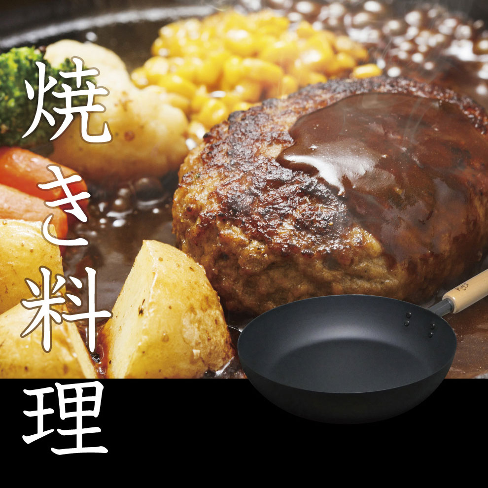 TAKUMIJAPAN フライパン20cm【製造元出荷】 | Rinnai Style