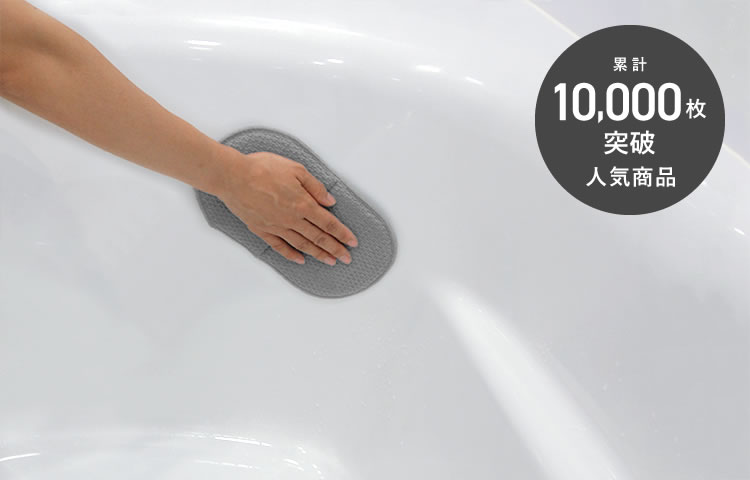 洗剤がいらない！お風呂専用お掃除スポンジ | Rinnai Style（リンナイ