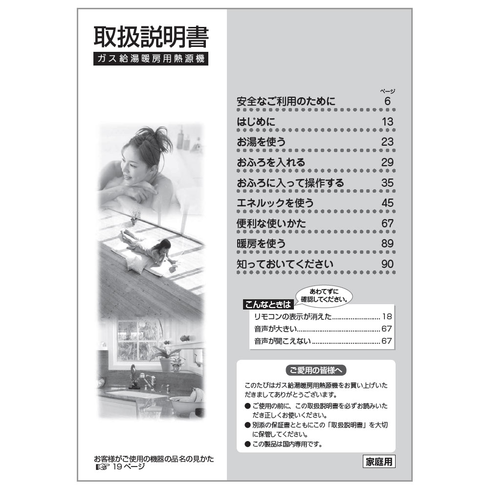 取扱説明書（123V用）