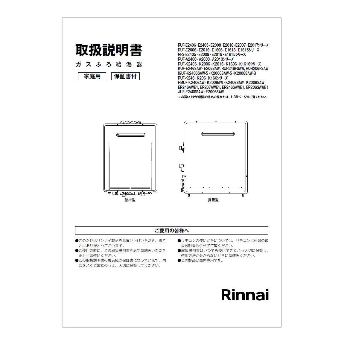 取扱説明書【受注生産品】