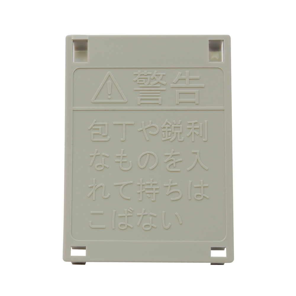 注意パネル