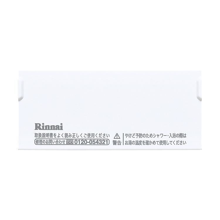 史上最も激安】 コンパルトリンナイ ガスふろ給湯器リモコン 230シリーズ HA端子付 取扱説明書付 浴室 台所リモコンのセット 