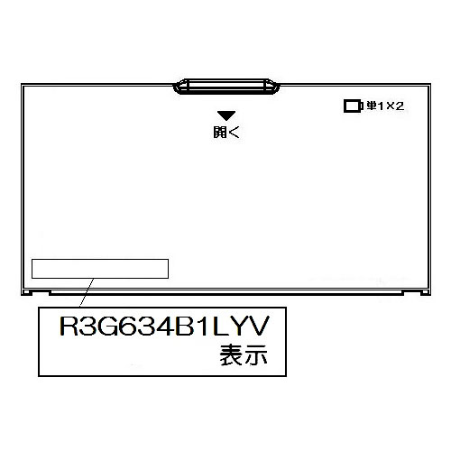 電池ケースふた【受注生産品】