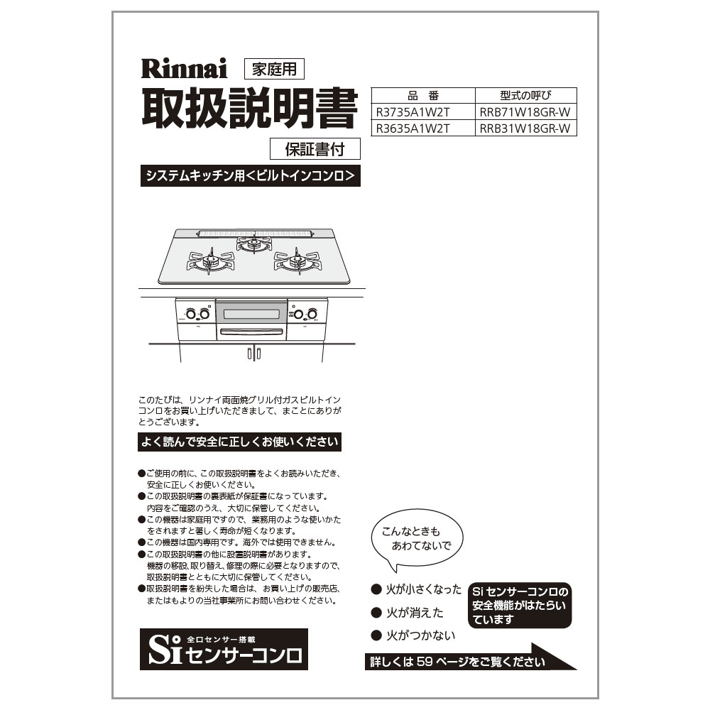 取扱説明書