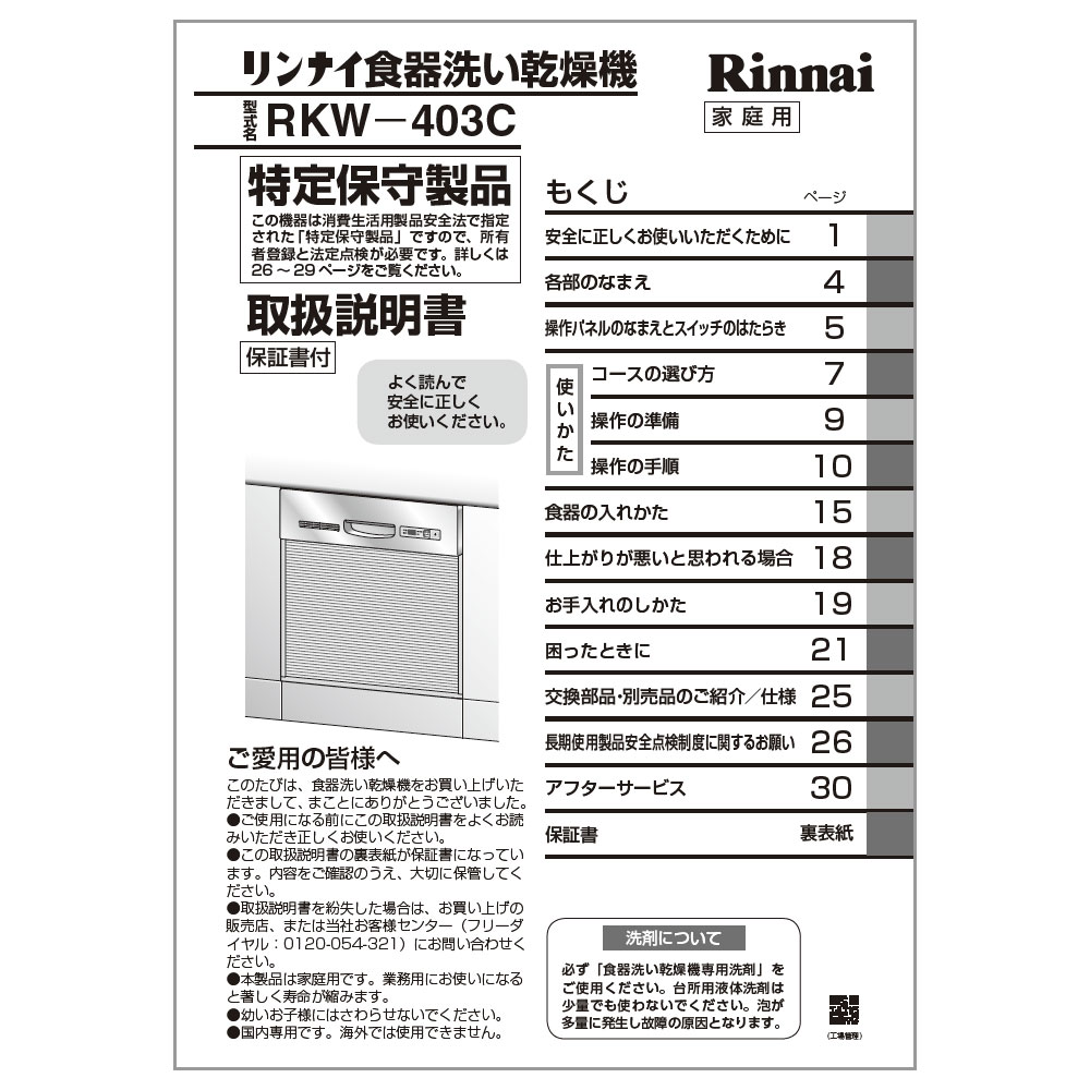 取扱説明書