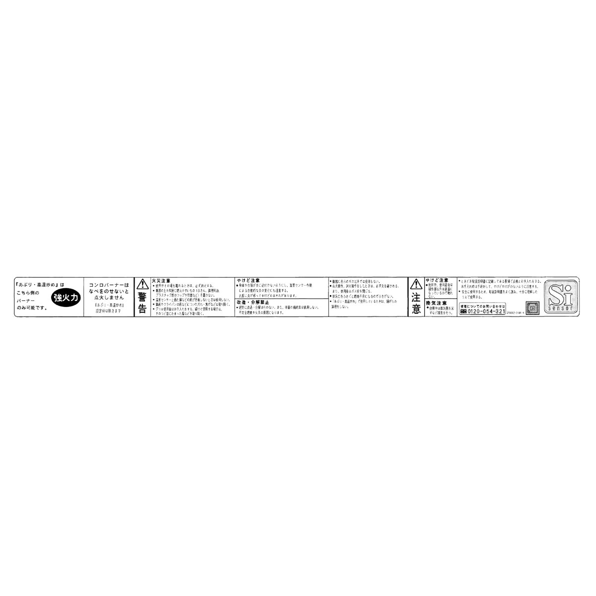 ＰＬ表示ラベル【受注生産品】