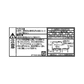 ＰＬ表示ラベル（注意）【受注生産品】