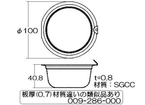 しる受けカップ