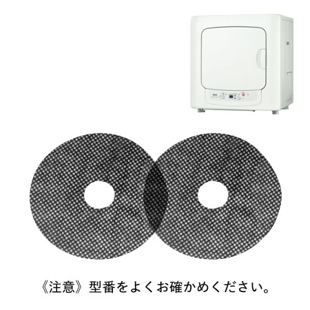 【型番：DPF-50】家庭用ガス衣類乾燥機専用交換用　紙フィルター 50枚入り