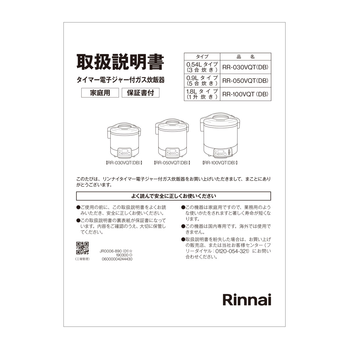 取扱説明書