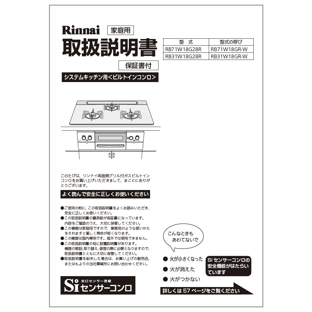 生活家電 調理機器 RB31W18G28R-STW | Rinnai Style（リンナイスタイル） | リンナイ