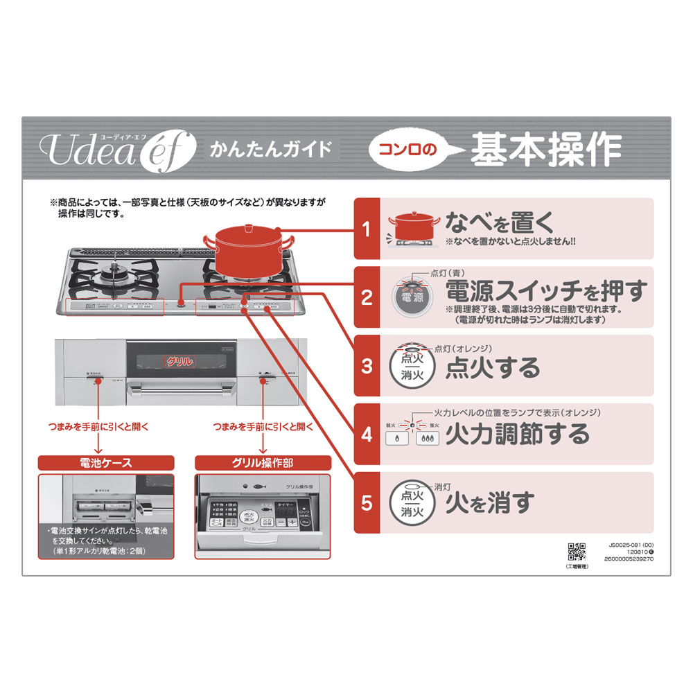 かんたんガイド