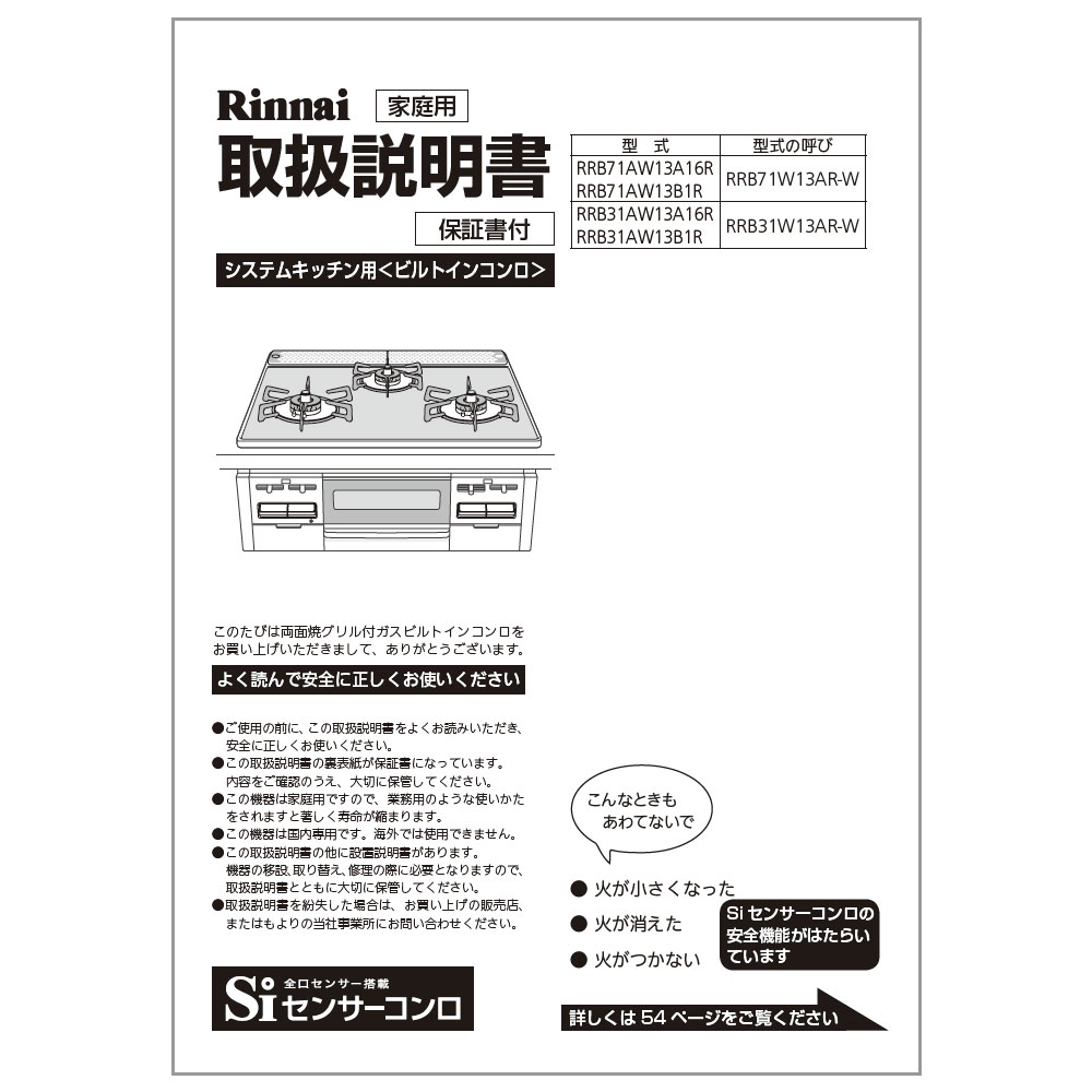取扱説明書