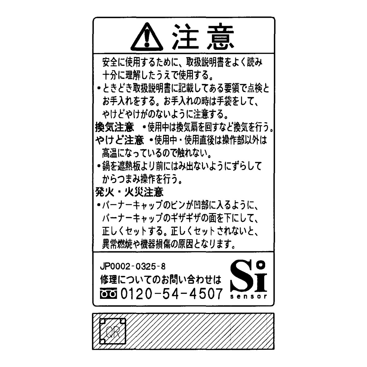 注意ラベル