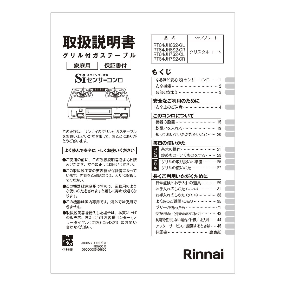 取扱説明書
