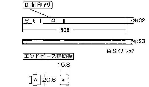 エンドピース（右）
