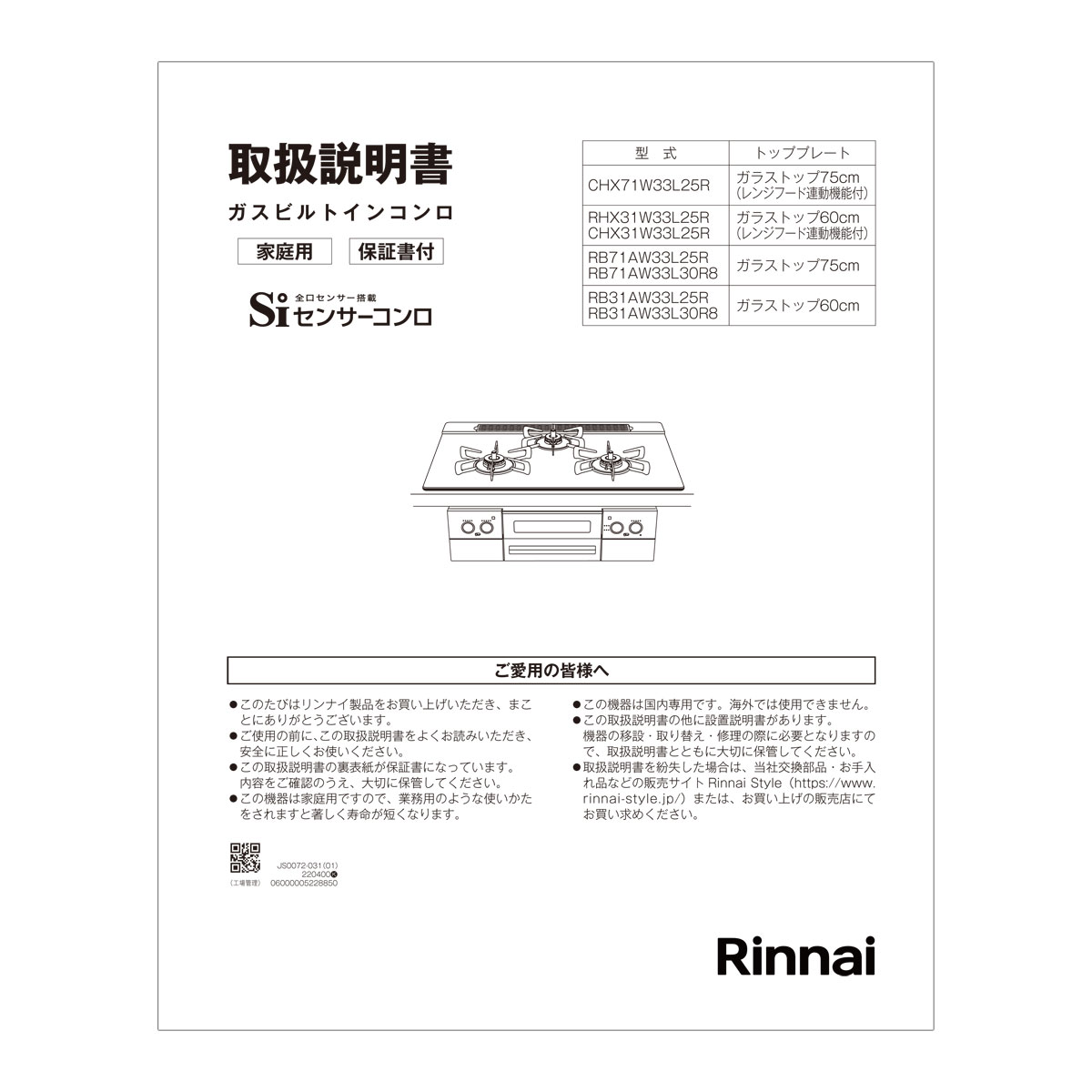 取扱説明書