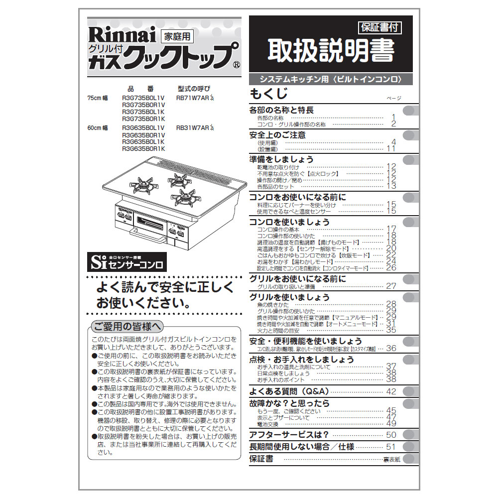 取扱説明書