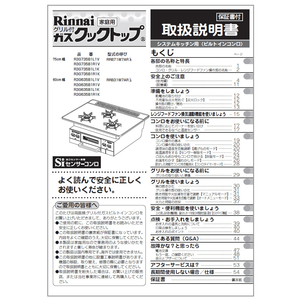 取扱説明書
