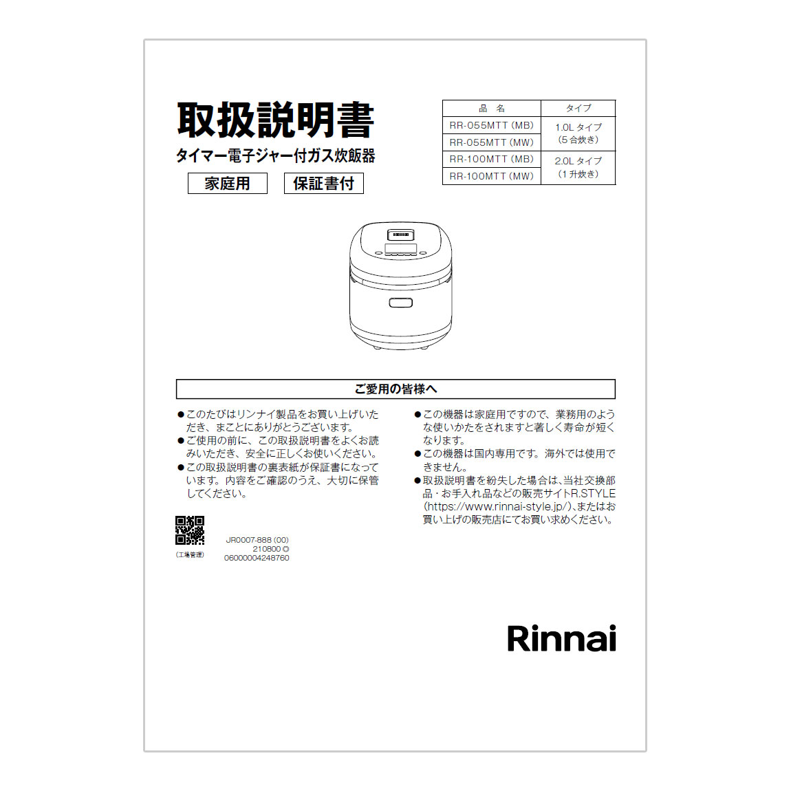 最大47%OFFクーポン リンナイ Rinnai 077-203-000 炊飯内釜 10合 ガス炊飯器 純正部品 純正ガス炊飯器専用部品 