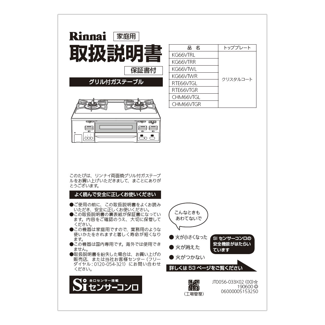 取扱説明書【受注生産品】