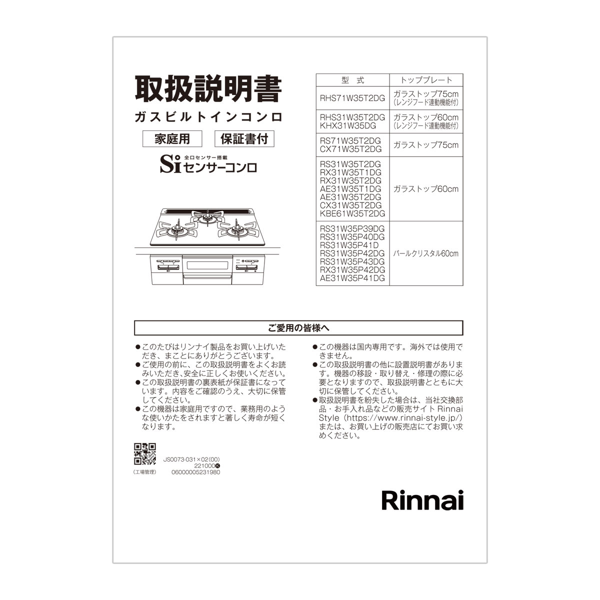 取扱説明書