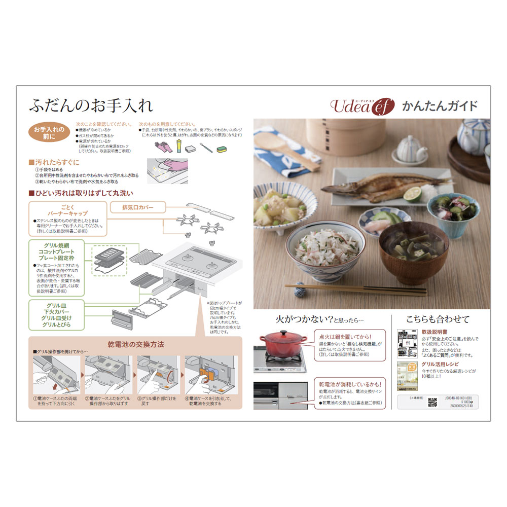 かんたんガイド【受注生産品】