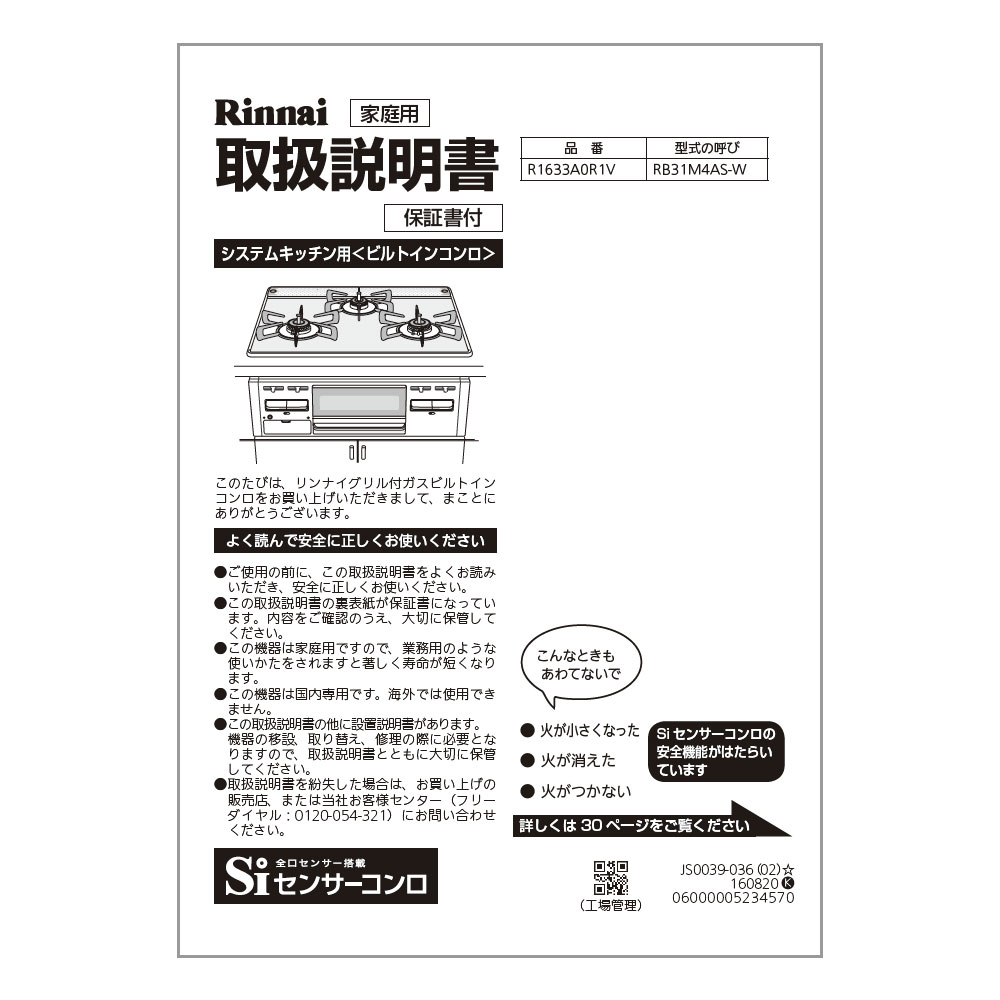 取扱説明書