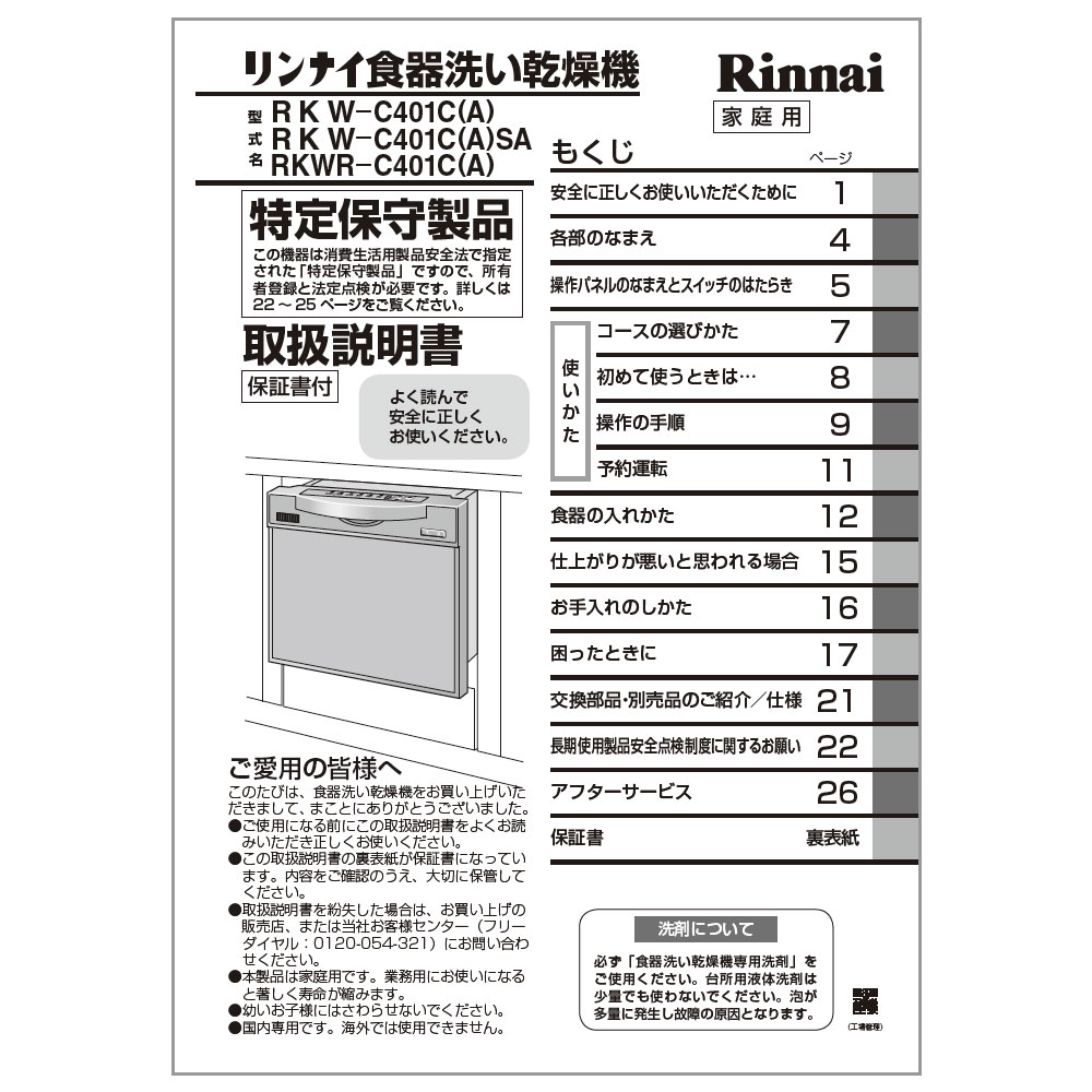 取扱説明書