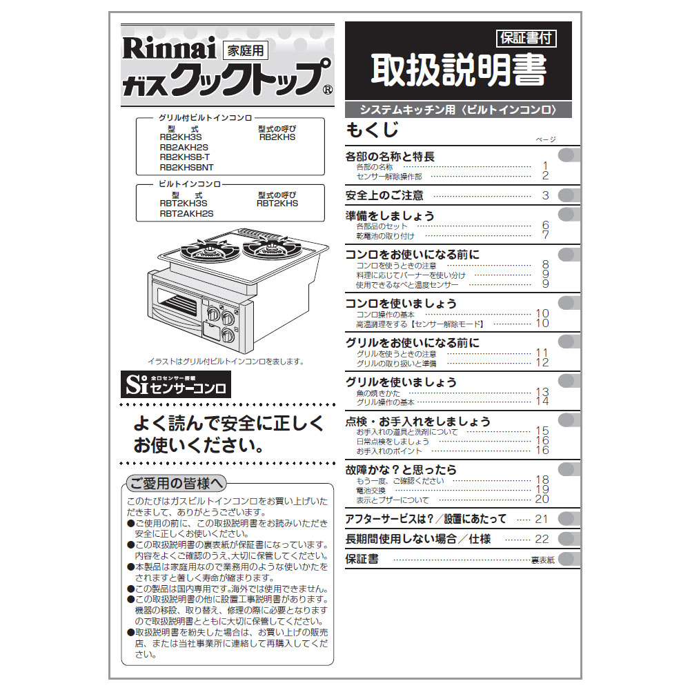 取扱説明書