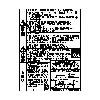 ＰＬ表示ラベル（75：換気連動水ナシ）【受注生産品】
