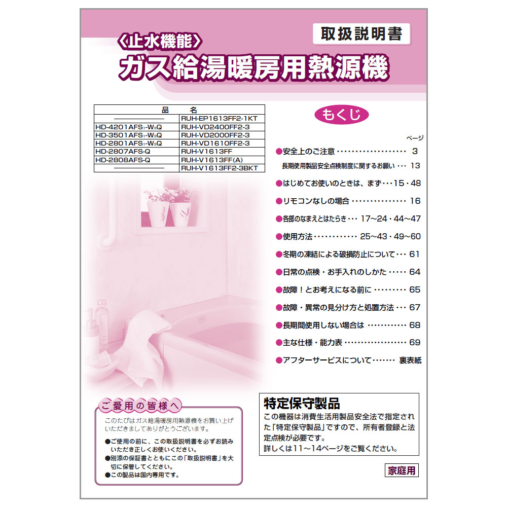 取扱説明書