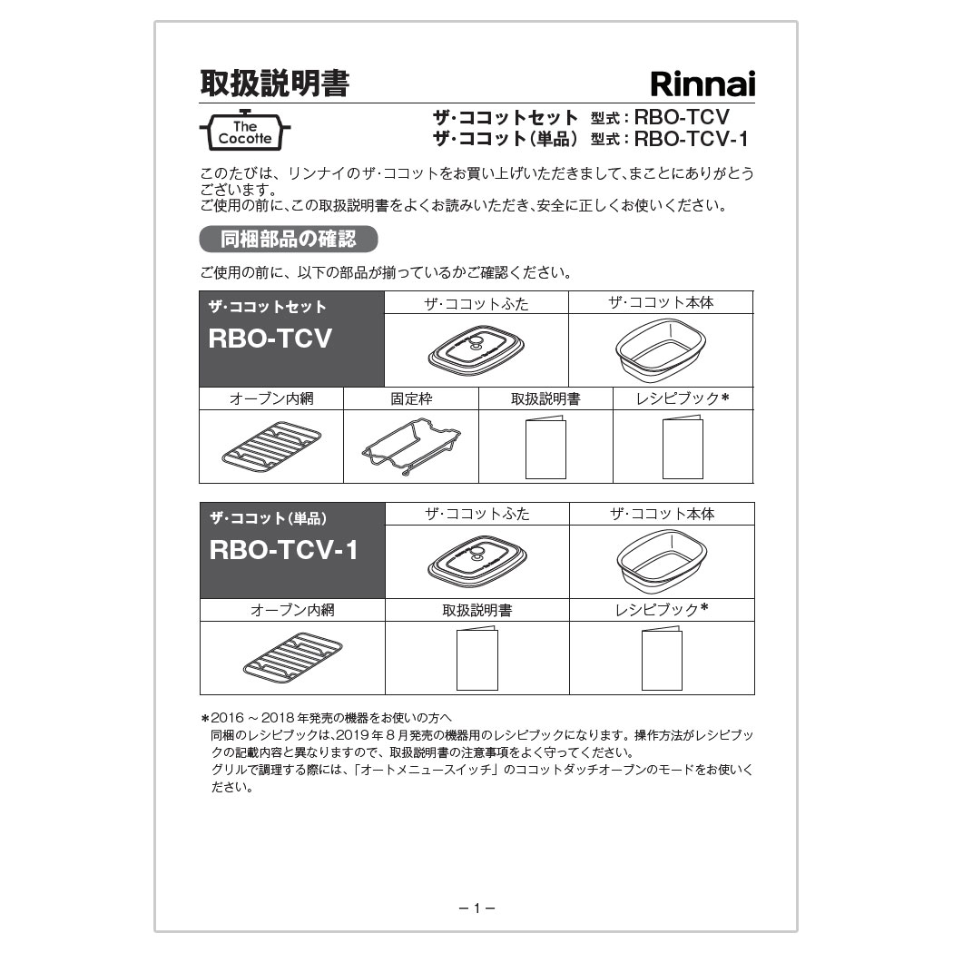 取扱説明書【受注生産品】