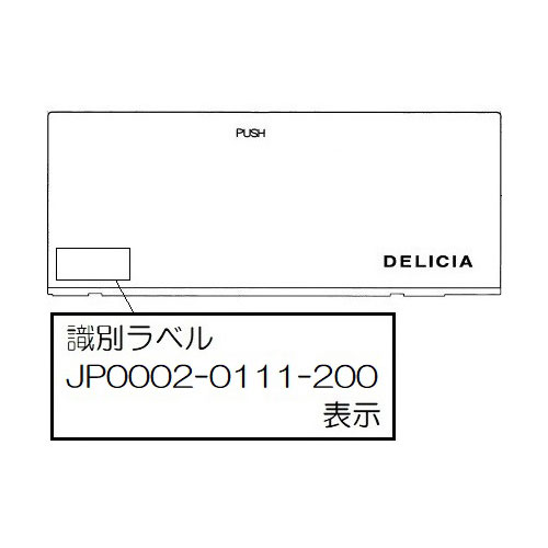 コンロ下部飾り【受注生産品】