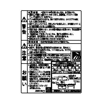 ＰＬ表示ラベル【受注生産品】